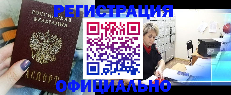 прописка для школы в Нязепетровске