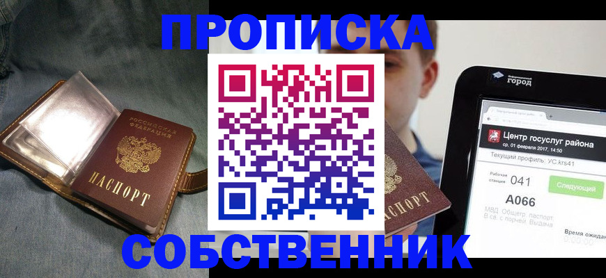 прописка штамп в Нязепетровске