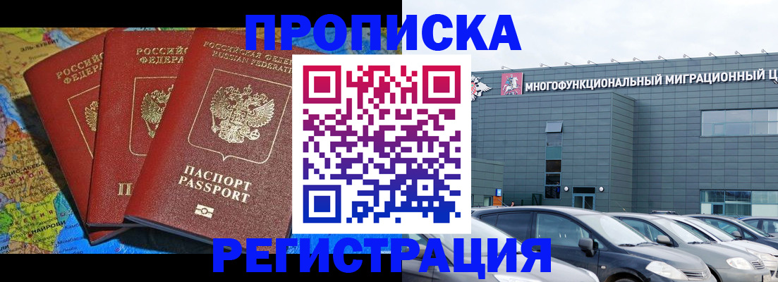 прописка для военкомата в Нязепетровске