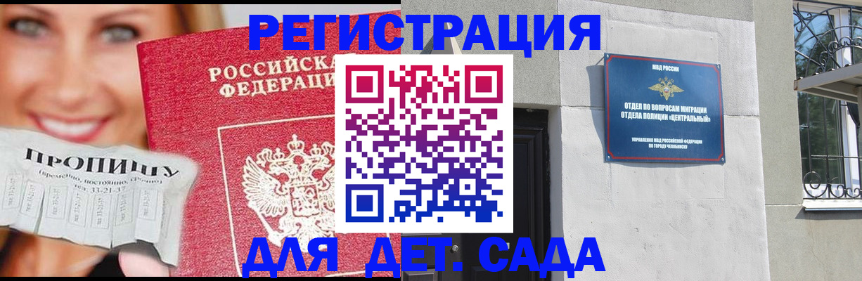 прописка в Нязепетровске