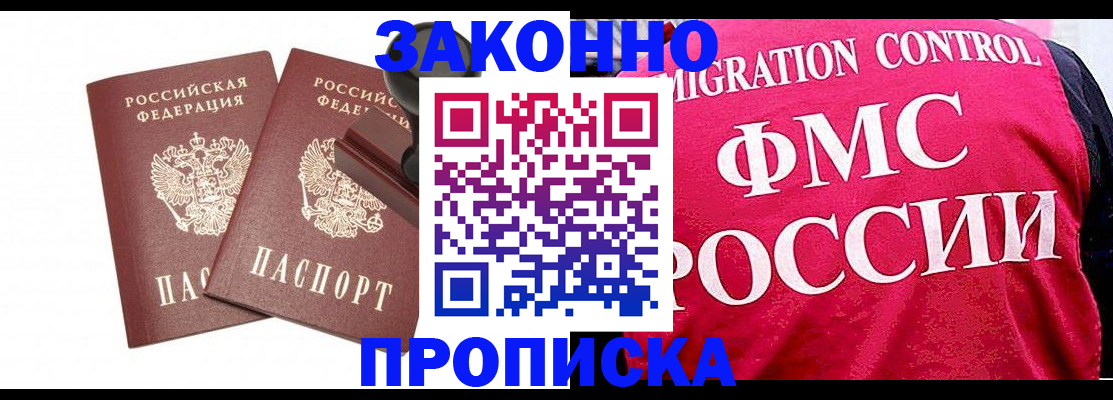 прописка в квартире в Нязепетровске