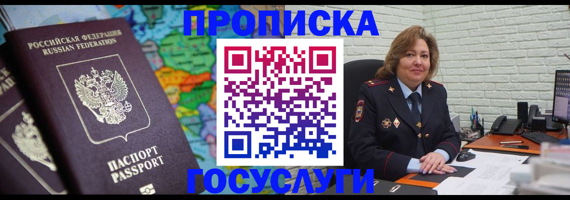 прописка поиск в Нязепетровске