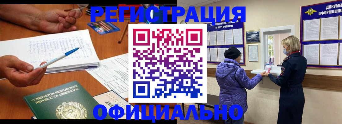 прописка штамп в Нязепетровске